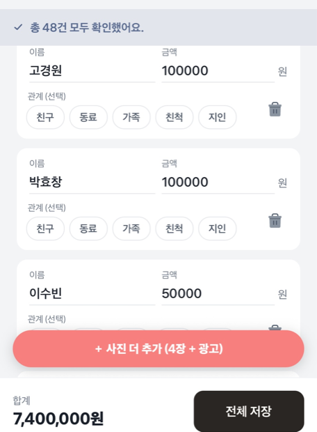 OCR 결과 검토(자동 정리)